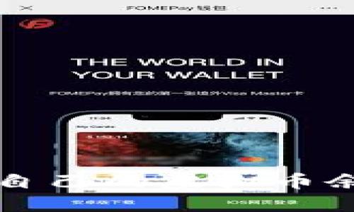 如何轻松查询自己的虚拟币余额和交易记录