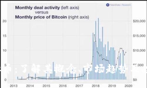BSJ虚拟币：了解其概念、市场趋势及投资机会
