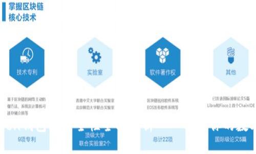 IMToken钱包的安全性全面解析——保护你的数字资产