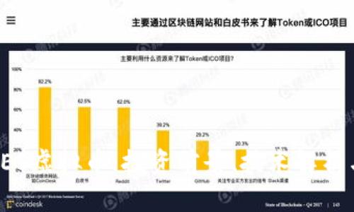 全面解析EES虚拟币：投资前景、技术解析与市场动向