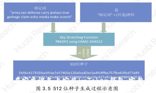 如何在安卓设备上安装imToken钱包：完整指南