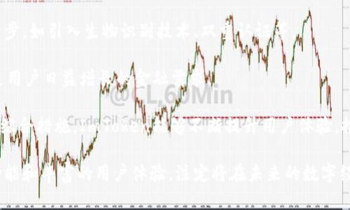 ImToken是“Immutable Token”的缩写，直译过来是“不可变的代币”。这是一个数字钱包，主要用于以太坊及ERC20代币的存储、管理和交易。ImToken的设计目标是为了提供一个安全、便捷的数字资产管理解决方案，使用户能够轻松管理自己的加密货币。

### ImToken的主要功能

1. **数字资产管理**：ImToken支持多种加密货币，用户可以在钱包中安全地存储和管理这些数字资产。

2. **去中心化交易所（DEX）**：ImToken集成了去中心化交易所的功能，用户可以直接在钱包内进行资产交易，避免了中心化交易所的安全风险。

3. **跨链资产管理**：随着区块链技术的发展，ImToken也开始支持多条公链的资产，使用户能够在一个平台上管理不同区块链的数字资产。

4. **安全性**：ImToken采用了多重安全措施，包括私钥本地存储、交易加密等，确保用户的数字资产安全。

5. **用户友好界面**：ImToken的界面设计简洁，方便新手用户上手，同时也为专业用户提供了更多功能。

### ImToken的背景和发展

ImToken于2016年成立，总部位于中国，是一款钱包应用程序，迅速获得了市场的认可。它不仅在数字资产管理领域扮演着重要角色，也是推动区块链技术普及的重要工具。在过去的几年里，ImToken不断迭代更新，增加了许多新功能，以适应市场的需求和用户的期望。

### 可能的相关问题

#### 1. ImToken的安全性如何保证？

ImToken的安全性是用户最为关心的话题之一。为了保障用户的数字资产安全，ImToken采用了一系列安全技术和措施：

首先，ImToken的私钥存储在用户的设备上，而不是服务器或云端。这样即使ImToken的服务器遭遇攻击，用户的资产依然是安全的。

其次，ImToken Wallet还提供了多重签名功能，这意味着用户对交易的确认需要多个安全措施，从而更好地防止恶意操作。

此外，ImToken还经过了多轮安全审计，确保代码的安全性。同时，用户的交易记录和账户信息也都经过加密处理，进一步保障隐私和安全。

用户在使用ImToken时需要注意保持设备的安全，如定期更新操作系统、使用复杂密码。此外，了解并接收来自ImToken的安全提示和更新也是保障安全的重要一步。

#### 2. ImToken如何支持多币种和跨链资产管理？

ImToken作为一款多币种钱包，支持多种加密货币的存储和管理。这得益于其强大的底层技术架构，能够实现对不同区块链的兼容支持。通过不断的技术迭代，ImToken在保证安全的前提下，实现了对主流公链的支持。

用户可以通过ImToken创建多个钱包地址，每个地址对应不同的资产。这些资产不仅包括以太坊及其ERC20代币，还涵盖了其他主流区块链如比特币、EOS、TRON等。

跨链资产管理则是ImToken的一大特色。随着区块链技术的发展，不同链之间的资产转移需求逐渐显现。ImToken通过与不同公链项目的合作，实现资产的跨链转移。例如，用户可以通过ImToken将资金在以太坊和比特币之间高效转移。

这样的跨链操作不仅提升了用户体验，同时也为数字资产交易提供了更大的灵活性。用户不再受限于某一单一公链的资产，可以在多个资产间自由转换，随时应对市场变动。

#### 3. 如何使用ImToken进行去中心化交易？

去中心化交易（DEX）是ImToken的一大亮点，用户可以直接在钱包内进行资产交易，而无需依赖中心化交易所。使用ImToken进行去中心化交易的步骤如下：

首先，用户需要下载并安装ImToken钱包。在安装并创建钱包后，用户可以将他们的加密资产转移到ImToken中，确保资产的安全存储。

进入ImToken后，用户可找到“去中心化交易”功能模块。在这里，用户可以查看所有可交易的资产，并选择希望进行交易的币种。

用户选择好交易对后，输入交易数量，ImToken会自动计算出相应的汇率。确认无误后，用户可以发起交易。

交易完成后，用户可以实时查看交易状态。由于是去中心化交易，所有交易记录都会在区块链上实时更新，无需担心中心化交易所违约或信息泄露的问题。

ImToken还提供了市场动态的实时监控，用户能够随时把握市场行情，快速做出交易决策。这种自由与灵活性，使得用户的交易体验更为顺畅，同时也更加安全。

#### 4. ImToken的未来发展趋势是什么？

随着区块链技术的不断进步与普及，ImToken的未来发展趋势也充满了无限可能。以下是一些可能的发展方向：

首先，ImToken可能会进一步增强对更多区块链的支持，随着DeFi（去中心化金融）及其他新兴项目的增长，用户对多链资产的需求将持续上升。ImToken可以通过与各大公链的合作，带来更多的跨链服务。

其次，数据隐私和资产安全将更为严格。随着网络攻击和数据泄露事件频发，ImToken或会在安全技术上更进一步，如引入生物识别技术、双重认证等。

再次，ImToken也可能会扩展其金融产品线，提供更多基于区块链的金融服务，如借贷、保险、资产管理等，以满足用户日益增长的金融需求。

最后，ImToken可能会深化与不同平台的合作，像跟其他公链、金融机构的合作，促进更多的生态共建。通过这些综合措施，ImToken能够不断提升用户体验，推动整个区块链生态的发展。

总结来说，ImToken不仅是一个简单的数字钱包，更是一个围绕数字资产管理的综合生态平台，其不断发展的功能和丰富的用户体验，注定将在未来的数字经济中占据一席之地。