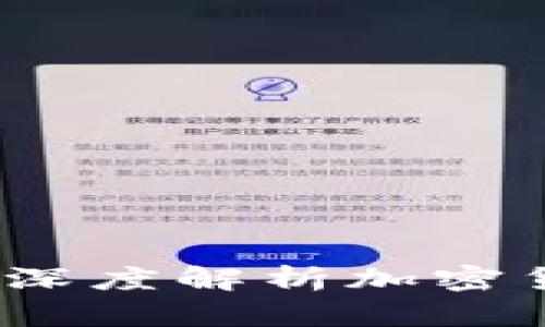 买虚拟币可以赚钱吗？深度解析加密货币投资的机会与风险