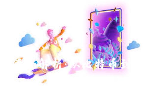 2023年虚拟币种类全解析：从比特币到山寨币的图解详解