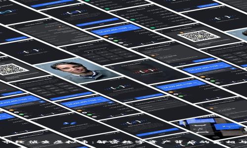 南阳市经侦查虚拟币：解密数字资产背后的真相与挑战