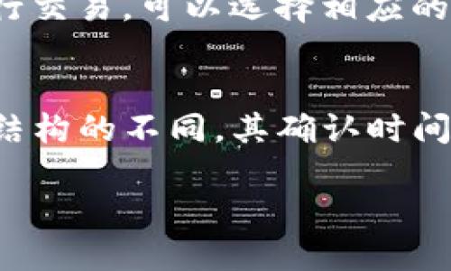   从TokenTokenIM钱包转到火币网的详细指南 / 
 guanjianci TokenTokenIM钱包, 火币网, 加密货币, 转账教程 /guanjianci 

在数字货币领域，随着区块链技术的发展，越来越多的人们开始使用数字钱包进行加密货币的存储和交易。其中，TokenTokenIM钱包是一款备受欢迎的钱包，而火币网则是全球最大的数字货币交易平台之一。在本文中，我们将详细介绍如何从TokenTokenIM钱包转账到火币网，包括具体的转账步骤、注意事项以及常见问题解答，帮助用户更顺利地进行数字货币交易。

一、TokenTokenIM钱包介绍
TokenTokenIM钱包是一款以用户为中心的数字资产管理工具，支持多种主流加密货币。用户可以通过该钱包安全地存储、转账和管理其数字资产。与其他钱包相比，TokenTokenIM钱包具有友好的用户界面、强大的安全性以及方便的转账功能。无论是新手还是有经验的数字货币投资者，TokenTokenIM都能满足其基本需求。

二、火币网简介
火币网创建于2013年，是全球领先的数字资产交易平台之一，提供包括比特币、以太坊等多种数字货币的交易服务。用户可以在火币网上进行现货交易、合约交易、杠杆交易等。在国外市场，火币网已经获得了良好的口碑，以其强大的交易量和丰富的交易品种受到投资者的青睐。

三、从TokenTokenIM钱包转账到火币网的步骤
下面我们来看看从TokenTokenIM钱包转账到火币网的具体步骤：

h41. 准备工作/h4
首先确保您已经在火币网创建了账户并完成了身份验证。这是为了确保您的资金安全，同时符合相关的法规要求。此外，您需要确认您在TokenTokenIM钱包中的余额足够支付转账时的手续费。

h42. 登录火币网获取钱包地址/h4
登录您的火币网账户后，前往“钱包”或“资产管理”页面。在该页面，选择您要接收的数字货币，如比特币或以太坊，然后点击“充值”按钮。在充值页面，您会看到一个钱包地址（通常是由字母和数字组成的长字符串），这个地址是您从TokenTokenIM钱包转账到火币网的目标地址。

h43. 登录TokenTokenIM钱包进行转账/h4
用您的账户信息登录TokenTokenIM钱包。在钱包主界面找到“转账”或“发送”选项，并点击进入。在转账页面，您需要输入以下信息：
ul
    listrong收款地址：/strong这里请粘贴您从火币网获取的充值地址;/li
    listrong转账金额：/strong输入您想要转账的数字货币数量;/li
    listrong备注：/strong可选项，您可以选择输入一些备注信息。/li
/ul

h44. 确认转账信息/h4
在输入完上述信息后，请仔细检查所有信息是否正确。在区块链中，一旦交易被确认，就无法撤回或修改，因此确保输入无误非常重要。特别是，确保收款地址和转账金额的准确性。

h45. 提交转账请求/h4
确认无误后，点击“确认”按钮进行转账。此时，您的数字货币将开始转账至火币网。根据网络的拥堵情况，转账可能需要几分钟到几小时的时间来确认。

h46. 查看转账状态/h4
您可以在TokenTokenIM钱包的交易记录中查看转账状态，或者在火币网的充值页面查看是否已经到账。一旦转账成功，您将在火币网的资产页面看到新到账的数字货币。

四、注意事项
在进行从TokenTokenIM钱包到火币网的转账时，有几个要点需要留意：
ul
    li确保钱包地址的准确性：任何错误的地址都会导致资产的丢失。/li
    li注意转账手续费：不同的数字货币会有不同的手续费，确保您了解相关费用以免不足以支付。/li
    li安全性：确保您在安全网络环境中操作，避免使用公共Wi-Fi进行转账。/li
    li了解转账时间：转账时间可能受到网络拥堵等因素影响，请耐心等待。/li
/ul

五、常见问题解答

h41. 转账过程中遇到问题该怎么办？/h4
在转账过程中，有可能会遇到各种问题，比如转账未到账、转账失败等。首先，您可以通过TokenTokenIM钱包的交易记录来检查转账状态，确认是否已经发送成功。如果交易已经成功但仍未到账，可以前往火币网的客服中心查询。一般来说，交易未到账可能是由于网络拥堵所致。在这种情况下，您需要耐心等待，通常会在一段时间后到账。同时，您也可以记录下相关的交易哈希值，方便后续查询和定位。

h42. 如何确保转账的安全性？/h4
转账的安全性是用户最关心的问题之一。首先，选择一个信誉好的钱包和交易平台是重要的。相比于小平台，大型知名交易所（如火币网）的安全性更有保障。此外，您可以采取一些安全措施，例如开启两步验证、使用复杂密码、定期更换密码等。确保您的手机、计算机等设备都有最新的安全补丁，并使用防火墙和防病毒软件。最后，避免在社交媒体上分享您的钱包地址和秘密信息，以防被不法分子利用。

h43. 转账后的资产如何查看和管理？/h4
从TokenTokenIM钱包转账至火币网后，您可以登录您的火币网账户，在资产管理里面查看刚刚到账的数字货币。火币网在资产页面提供了可视化的资产管理，包括资产总额、各类币种的余额等。如果您想进行交易，可以选择相应的交易对，利用平台上的交易工具进行买入或卖出。一些高级用户还可以利用火币网提供的合约和杠杆交易进行更深入的投资。为了助于资产的安全管理，建议定期查看账户，并务必开启所有可用的安全措施。

h44. 为什么转账需要时间？/h4
转账至火币网的时间主要受到区块链网络的影响。区块链交易处理的速度取决于网络的拥堵情况和矿工的确认速度。在交易高峰时段，转账可能需要更长的时间来确认。此外，不同的数字货币根据其区块链结构的不同，其确认时间也有所差异。因此，在进行转账时，要有耐心，并对可能延迟的情况有心理准备。

综上所述，从TokenTokenIM钱包转账到火币网的过程并不复杂，只要您按照上述步骤认真操作，并注意安全事项，就能顺利完成转账。希望本文能对您有所帮助，让您的数字货币投资更顺利。