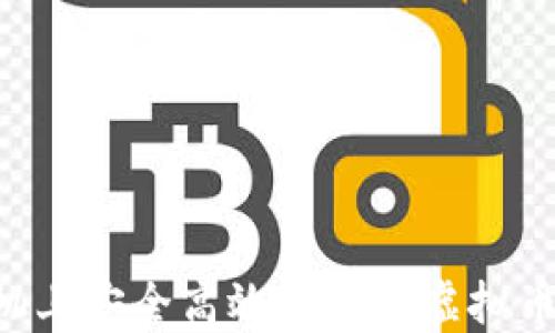 
如何在手机上安全高效地交易虚拟币：终极指南