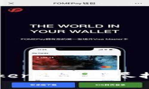 如何重新登录imToken钱包：详尽指导与常见问题解答