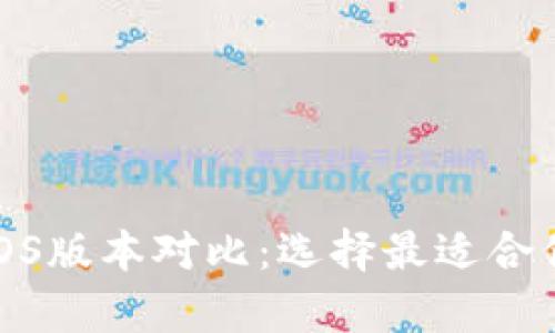 ImToken钱包安卓与iOS版本对比：选择最适合你的数字资产管理工具