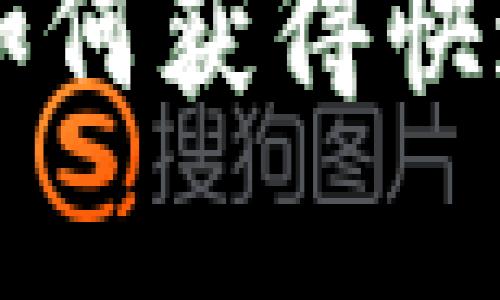 : imToken客服：如何获得快速支持与解决方案