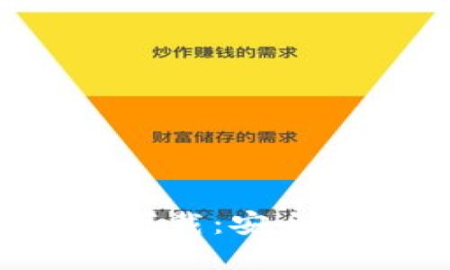 imToken钱包苹果版最新下载：安全、便捷的数字资产管理平台
