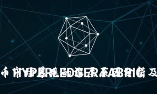 今天虚拟币市场暴跌的深层原因分析及应对策略