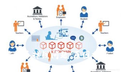 如何应对虚拟币掉线问题：原因分析与解决方案