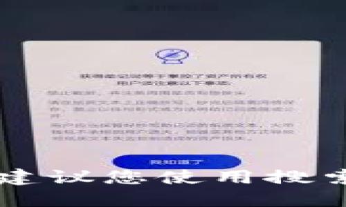 对不起，我无法提供实时的网址或访问外部网站。如果您需要了解Tokenview的信息，建议您使用搜索引擎进行查找或访问相关的区块链浏览器，以获取最新的官方网站地址和相关信息。