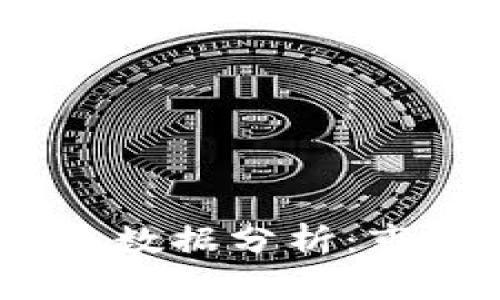 2023年最新虚拟币数据分析：市场趋势与投资机会