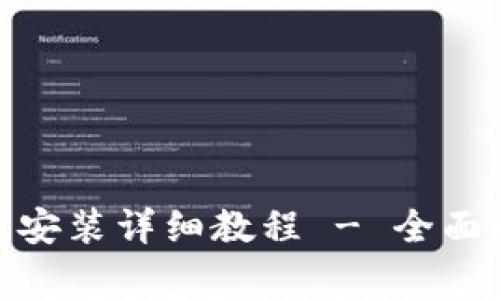 imToken苹果版下载安装详细教程 - 全面解读及常见问题解析