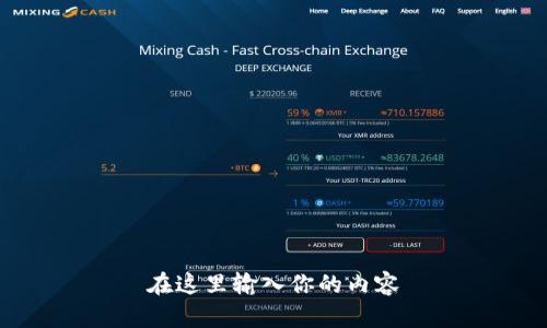 在这里输入你的内容