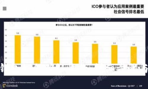 imToken钱包如何确认收款：详细步骤与实用技巧