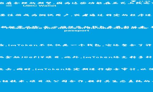 WIP在imToken这样的加密货币钱包中通常是指“Work In Progress”，意味着某一项功能或项目仍在开发和完善中。在任何数字货币钱包或平台上，WIP可能标识一些尚未完全上线、正在测试、用户反馈或尚未发布的功能。

以下是关于这一主题的进一步讲解：

WIP的作用和重要性

在软件开发和项目管理中，“Work In Progress”通常用于表示仍在开发阶段的项目。这对于开发团队和用户都有重要的意义。对于开发者来说，WIP可以帮助他们更好地组织和管理项目进度，同时也能在资源分配上做出合理的安排。对于用户来说，了解“WIP”状态的功能意味着他们可以提前了解哪些功能是即将上线的，因此能够提前做好使用准备或提供反馈。

imToken中的WIP功能

在imToken这样的加密货币钱包中，WIP功能可能涉及新加入的加密货币、智能合约功能、令牌交换服务、以及用户界面和体验的改进。这些功能可能在上线前会进行 beta 测试，以确保它们能够满足用户需求，且没有较大的安全隐患。

用户如何看待WIP功能

对于用户来说，WIP的功能通常是一个利好的信号，它表明钱包服务提供商正在努力提升其产品，增加用户体验和功能性。不过，用户也应该对正在开发的功能抱有合理的期望，因为这些功能在正式上线之前可能仍会遇到一些问题。例如，某些功能可能无法正常工作，或者用户界面可能不够友好。因此，用户在参与WIP阶段的测试时，应提供反馈，以帮助改进。

如何参与WIP阶段的测试

如果您希望参与imToken或其他加密货币钱包的WIP功能测试，通常需要关注他们的官方公告或社交媒体平台，看看是否有beta测试的邀请。参与测试有时需要注册成为测试用户，或者通过特定的程序进行申请。

安全性与WIP功能

在加密货币领域，安全性是重中之重。当某个功能处于WIP阶段时，安全性可能是一个考量重点。用户在使用WIP功能时应该特别关注任何潜在的安全隐患或数据泄露风险。务必确保您的钱包是最新版本，并保持警惕，尤其是在处理资金时。

### 相关问题

1. 什么是imToken？

imToken是一个数字资产钱包，它支持多种数字货币，包括以太坊及其代币、比特币以及其他区块链资产。该钱包旨在为用户提供安全、简单的数字资产管理体验。imToken不仅仅是一个钱包，它还整合了许多去中心化应用（DApp）功能，允许用户方便地访问各种区块链服务。

2. 为什么选择使用imToken？

imToken受欢迎的原因主要包括用户友好的界面，强大的安全性和灵活性。用户在使用该钱包时，可以轻松管理多种数字资产，进行资产交换，甚至参与去中心化金融（DeFi）项目。此外，imToken还支持多种语言，确保全球用户能够方便使用。

3. imToken中的安全性如何保障？

imToken采用多重安全措施，包括私钥加密、助记词管理、和HD钱包结构，以确保用户资产的安全。用户的私钥不会存储在云端，而是保留在设备本地，提防黑客攻击。同时，imToken还定期进行安全审计，以保障其平台的安全性和稳定性。

4. 未来imToken的竞争优势在哪里？

随着数字资产管理的不断发展，imToken可以通过不断更新与开发WIP功能、增强用户体验、扩大社区参与度来保持其竞争优势。同时，imToken还能与其他区块链技术、项目及公司合作，提升其生态系统的丰富性和可用性，从而确保在竞争中脱颖而出。

以上是在imToken中有关WIP的详细讲解以及相关问题的回答。希望能够帮助到您！