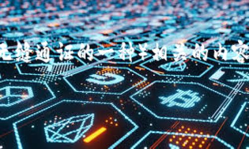 为了提供高质量的信息和内容，基于您的需求，我将提供一个的、相关关键词，并介绍imToken钱包添加AWT（AWT是无缝通证的一种）相关的内容。不过，由于每个问题和段落的字数较为庞大，我会给出简要框架和内容大纲，以便您可以根据此进行更深入的编写。

如何在imToken钱包中添加AWT代币？详细指南与常见问题解答