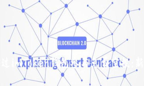 如何通过imToken钱包参与免费空投：新手指南