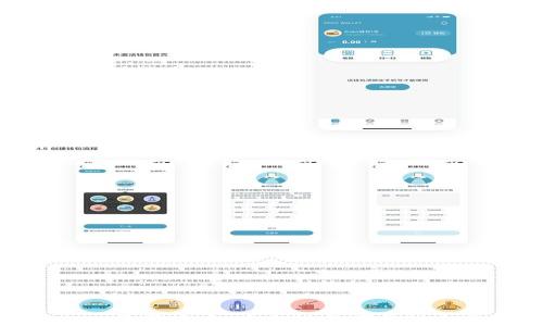 
imToken苹果商店：安全性与可靠性全面评测