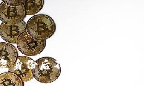 imToken恢复身份后不显示问题的解决完整指南