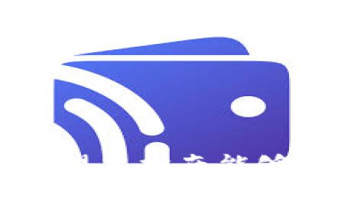   解决Tokenim钱包助记词格式不正确的问题：全面指南 / 

 guanjianci Tokenim钱包, 助记词, 钱包恢复, 加密货币 /guanjianci 

引言
随着区块链技术的不断发展，加密货币的使用日益普及。为了安全地存储和管理加密资产，钱包应用程序应运而生。其中，Tokenim钱包因其用户友好的界面和多种功能受到欢迎。然而，用户在使用过程中可能会遇到一些问题，其中“助记词格式不正确”是一个比较常见的错误提示。这个问题让许多用户感到困惑和不安，因为助记词是钱包恢复的关键。而本指南将详细探讨如何有效地解决这个问题，确保用户的加密资产安全。

助记词的基础知识
助记词，通常是由一组随机生成的单词组成，这些单词用以表示用户的私钥。常见的助记词标准是BIP39（Bitcoin Improvement Proposal 39），它规定了如何生成和验证助记词。每个助记词与特定的私钥对应，用户在创建钱包时会被要求记录这些单词。这些单词的组合能够恢复用户的钱包，在遗失设备或密码时，用户可以通过输入助记词重新获取对其资产的访问权限。

助记词格式不正确的原因
遇到“助记词格式不正确”的提示，有几个可能原因：
ul
  listrong助记词长度不对：/strong根据BIP39标准，助记词长度一般为12、15、18、21或24个单词。如果输入的助记词单词数不在这个范围内，钱包就会提示格式不正确。/li
  listrong助记词包含无效单词：/strong用户手动输入助记词时，可能会因为拼写错误或使用了不在字典中的单词，导致钱包无法识别。/li
  listrong助记词顺序错误：/strong助记词的顺序不仅仅影响可读性，而且直接关系到恢复钱包。在输入助记词时，错误的顺序会导致格式不正确的提示。/li
  listrong使用了已过期的助记词格式：/strong某些钱包可能更新了助记词格式规范，旧格式遇到新版本的钱包时可能会造成无法识别。/li
/ul

解决“助记词格式不正确”的具体步骤
为了解决助记词格式不正确的问题，用户可以参照以下步骤操作：

h41. 检查助记词的数量和长度/h4
首先，用户应确认助记词的单词数量。记得输入的单词需要严格符合BIP39的标准，即12、15、18、21或24个单词。如果你确认单词数量是正确的，那么继续下一个步骤。

h42. 验证助记词的有效性/h4
确保助记词中的每个单词都在BIP39允许的词汇表中。用户可以在网络上找到BIP39的官方词库，逐一对照检查。如果发现有拼写错误，及时修正。

h43. 检查单词顺序/h4
助记词的顺序至关重要。用户应仔细检查输入的单词顺序，确保与原始记录的一致。这一点很容易忽视，但却是至关重要的。

h44. 清理输入框，重新输入/h4
如果以上步骤都没问题，但仍然提示错误，那建议用户清空输入框，重新输入助记词，确保没有多余的空格或其他格式问题。

常见问题

h41. 如何安全地保存助记词？/h4
助记词是访问和恢复加密资产的唯一方式，因此其安全性非常重要。以下是一些保存助记词的建议：
ul
  listrong书面记录：/strong将助记词写在纸上，存放在安全的地方，避免电子设备上的存储，防止黑客攻击。/li
  listrong使用防水防火材料：/strong选择防水、防火的材料保存助记词，例如不易燃烧的袋子或金属板。/li
  listrong备份多份：/strong最好将助记词的多份备份分散存放在不同的位置，可以选择亲友家或保险箱。/li
  listrong避免在云服务上保存：/strong虽然方便，但不安全，易被黑客攻击。/li
/ul
通过这些方法，可以在极大程度上保护好助记词，确保在需要时能够顺利恢复钱包。

h42. 如果我丢失了助记词，我该怎么办？/h4
丢失助记词是许多用户都可能面临的困境。以下是一些应对措施：
ul
  listrong检查所有备份：/strong首先，检查是否在多个地方存储了备份。如果有其他设备或账户记录了助记词，及时恢复访问。/li
  listrong使用私钥恢复：/strong如果助记词丢失，但有私钥，也可以尝试通过私钥恢复。这可能需要一些技术知识，但某些钱包支持用私钥导入资金。/li
  listrong联系客服：/strong如仍旧找不到助记词，联系钱包的客服团队，询问是否有其他恢复方式，但一般情况下钱包是无法恢复的。/li
/ul
在使用加密钱包时，始终要重视助记词的安全和备份，防止因为丢失助记词而无法 Zugriff auf Ihre Vermögenswerte zu verlieren.

h43. 如何验证助记词的合法性？/h4
为了确保助记词的合法性，用户可以采取以下几种方式：
ul
  listrong使用助记词检查工具：/strong网络上有一些工具可以帮助用户验证助记词的有效性，输入助记词后，可以检查其格式以及对应的私钥。/li
  listrong将助记词输入到测试钱包：/strong如果不想把助记词用于主钱包，可以在安全环境下创建一个测试钱包进行验证。/li
  listrong查阅官方指南：/strong如果感觉不确定，可以参阅Tokenim钱包的官方文档，获取注册网址和详细信息。/li
/ul
通过上述方式可以有效验证助记词的合法性，为恢复钱包的过程提供帮助。

h44. 助记词和私钥有什么区别？/h4
助记词和私钥是加密货币存储体系下的两个不同概念，可用下列几点来区分：
ul
  listrong结构不同：/strong助记词是由一组可读的单词组成，而私钥是长字符串的随机字符，不易记忆。/li
  listrong用途不同：/strong助记词主要用于恢复钱包，生成私钥；而私钥是直接用来在区块链上进行交易的身份凭证。/li
  listrong安全性不同：/strong丢失助记词可能造成无法恢复钱包，但只要能保存好私钥，可以通过助记词生成的钱包进行恢复。/li
/ul
用户需要澄清这两者的关系，以便更好地管理和保护自己的资产。

结语
在使用Tokenim钱包的过程中，助记词的正确性至关重要。遇到格式不正确的提示时，通过上述步骤进行排查和验证，可以有效解决问题。同时，务必重视助记词的保管和备份，避免因丢失而导致资产损失。希望本指南能够帮助用户更好地使用Tokenim钱包，保护其数字资产的安全。