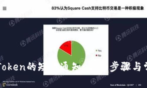 如何关闭imToken的短信通知：详细步骤与常见问题解答
