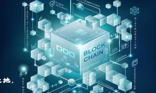   虚拟币外汇套利：如何利用市场波动获取利润 / 

 guanjianci 虚拟币套利, 外汇交易, 市场波动, 投资策略 /guanjianci 

随着科技的不断进步与金融市场的多样化，虚拟币和外汇成为了许多投资者关注的热点。虚拟币，以比特币为首，已成为全球投资者争相追逐的资产；而外汇市场则是全球最大、流动性最强的金融市场。两者结合起来的“虚拟币外汇套利”正是众多投资者利用工具和技术进行盈利的一种方式。这篇文章将深入探讨虚拟币外汇套利的相关知识，策略，优势，以及可能面临的风险。

一、什么是虚拟币外汇套利?
虚拟币外汇套利是一种投资策略，通过在不同市场上交易虚拟货币和外汇的价格差异，获取利润。例如，当比特币在某个交易所的价格低于在另一个交易所的价格时，投资者可以在第一家交易所买入比特币，同时在第二家交易所卖出，从而获取差价。在外汇市场上同样适用，可以利用不同货币对之间的价格差异进行套利。

二、虚拟币与外汇市场的联系
虚拟币和外汇市场都是影响全球经济的重要组成部分。尽管它们有着不同的交易机制和性质，但二者之间的联系愈加紧密：

ul
  li市场心理：两者都受到投资者心理和市场情绪的影响。一旦某种虚拟币或者外汇的趋势向好，可能导致大量投资者跟风，形成趋势效应。/li
  li技术分析：在虚拟币和外汇的交易中，技术分析工具和指标可以相互借鉴。许多交易者会使用相似的分析方法来判断价格走势。/li
  li套利机会：随着市场的发展和技术的提升，投资者能够更快地发现并利用两者之间的价格差异，形成套利机会。/li
/ul


三、虚拟币外汇套利的优势
虚拟币外汇套利作为一种投资策略，有以下几个显著的优势：

ul
  li高流动性：外汇市场的流动性非常高，投资者可以快速进出交易。而许多虚拟币也开始逐渐被认可，市场流动性增强，这为套利提供了条件。/li
  li价格波动：虚拟币通常有着较大的价格波动，这为投资者提供了更多的套利机会。而外汇市场也存在价格波动，尤其在重大经济新闻发布时更为明显。/li
  li技术优势：随着算法交易和高频交易的发展，使用技术工具进行套利成为可能，从而提高了投资者的交易效率。/li
  li风险对冲：通过不同资产之间的套利，投资者能够实现部分风险对冲，降低投资组合的整体风险。/li
/ul


四、虚拟币外汇套利面临的风险
尽管虚拟币外汇套利具有多种优势，但投资者仍需意识到潜在的风险：

ul
  li市场风险：如果市场走势与预期相反，可能导致投资者亏损。例如，在实施套利策略时，如果价格波动幅度较大，交易可能面临亏损。/li
  li流动性风险：在某些交易所，虚拟币的流动性可能不足，可能会导致投资者无法在理想价格下完成交易。/li
  li技术风险：如果投资者依赖于算法或软件进行自动交易，那么任何技术故障都可能导致重大损失。/li
  li政策风险：虚拟币市场的监管政策可能会发生变化，影响资产的合法性和价格。/li
/ul


五、如何进行虚拟币外汇套利
进行虚拟币外汇套利需要投资者拥有一定的市场分析能力及技术工具，以下是一些步骤：

ul
  li选择合适的交易所：首先需要找到多个支持虚拟币和外汇交易的交易所，比较它们的交易费用以及流动性。/li
  li实时监控市场：使用技术工具实时监控不同交易所的价格变化。差价一旦达到套利范围，便可迅速执行交易。/li
  li利用技术工具：可以使用算法交易工具来自动化交易，减少人为因素带来的失误。同时，设定止损策略以减少风险。/li
  li策略回测：在真实交易前，最好进行策略回测，以检验不同市场情况和风险因素下的执行效果。/li
/ul


六、常见的套利策略
虚拟币外汇套利可以采取的策略有多种，以下是一些常见的方法：

ul
  li价格差套利：当同一虚拟币在不同市场的价格存在明显差距时，进行低买高卖。/li
  li套汇套利：利用不同货币之间的汇率波动，进行买入低卖出高的操作。/li
  li跨市场套利：同时交易虚拟币和外汇，通过系统化的策略进行套利。/li
  li时间套利：利用时间差进行套利，例如在不同时间段内市场反应速度不同，低买高卖。/li
/ul


可能相关问题

1. 如何选择合适的交易所进行虚拟币外汇套利?
选择合适的交易所是进行虚拟币外汇套利的第一步，投资者需要考虑多个因素：交易所的信誉、交易费用、流动性、支持的虚拟币种类、以及提供的交易工具等。一个优秀的交易所应具备强大的技术背景和安全保障，确保用户的资产安全。流动性也是非常重要的，流动性好的交易所通常能提供更快的交易速度和更小的价格波动幅度。

在选择交易所时，投资者应多做调研，参考其他交易者的评价，以及观察交易所的历史表现和市场份额。另一个重要的方面是交易所的费用结构，包括提现费用和交易费用，这些都会影响套利策略的有效性。

2. 有哪些工具可以帮助进行虚拟币外汇套利?
为了成功实施虚拟币外汇套利，投资者通常需要借助一些技术工具来帮助监控市场行情，执行交易策略。常见的工具包括：

ul
  li交易软件：许多交易平台都提供API接口，投资者可以编写程序自动执行交易策略。同时，第三方交易软件也能帮助及时获取价格信息并进行条件交易。/li
  li价格监控工具：这些工具能够迅速比较不同交易所的价格。当发现价格差异时，可以立即发出警报，提醒投资者抓住套利的机会。/li
  li回测工具：在实际操作前，通过历史数据检验和交易策略，以确保在不同市场环境下的可行性。/li
  li风险管理软件：帮助投资者监控风险水平，提醒及调整持仓，保障投资组合的安全。/li
/ul


3. 如何规避风险，以提高套利效益?
风险是金融投资中不可避免的一部分，特别是在波动性较大的虚拟币和外汇市场。为了提高套利效益，投资者需要采取有效的风险管理策略：

ul
  li设置止损：在开仓时就设置止损位，当亏损达到一定程度时，即可自动平仓，避免更大的损失。/li
  li多样化投资：不要将所有资金集中在同一种资产上，分散投资能有效降低风险。例如，可以同时在多个虚拟币和外汇市场上进行操作。/li
  li实时监控：持续关注市场动态，随时准备调整策略。利用市场信息，抓住最佳的套利时机。/li
  li限额交易：在每次交易中，设定资金的上限，避免因市场波动造成大的资金损失。/li
/ul


4. 未来虚拟币外汇套利的趋势与发展?
虚拟币外汇套利作为一种新兴的投资策略，随着市场的不断发展，未来会呈现出以下几个趋势：

ul
  li技术进步：随着人工智能的迅速发展，越来越多的交易策略将会依赖于技术分析和算法交易。这将大大提高套利的效率和成功率。/li
  li市场整合：随着更多的金融机构接入虚拟币交易，市场整合会促进流动性和稳定性，投资者会面临更多的套利机会。/li
  li监管框架的完善：政府对虚拟币的监管将逐渐趋于完善，尽管这可能会限制某些套利策略，但有助于市场健康发展，降低投资风险。/li
  li教育与培训：越来越多的教育机构和在线平台将会提供虚拟币外汇套利的培训，帮助投资者掌握相关知识与技能。/li
/ul


综上所述，虚拟币外汇套利作为一种创新的投资策略，依然具有广阔的市场前景。而在实施过程中，投资者需要充分了解其中的风险与机会，以便在市场中立于不败之地。