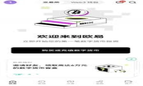 虚拟币RTE：未来数字货币的潜力与发展趋势