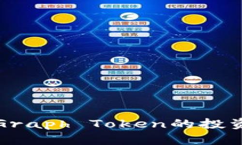 GRT虚拟币：理解Graph Token的投资潜力与应用场景