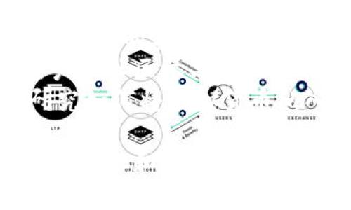   深入了解肯特币虚拟货币：投资前景与市场趋势 /   
 guanjianci 肯特币, 虚拟货币, 加密货币, 投资前景 /guanjianci 

什么是肯特币虚拟货币？  
肯特币（KentCoin）是一种新兴的虚拟货币，其设计目标是为用户提供安全、快速和便捷的交易方式。虚拟货币的全球普及已经改变了传统金融体系，而肯特币作为其中的佼佼者，以其独特的算法和技术特点吸引了众多投资者和使用者。  
肯特币由一群经验丰富的区块链开发者和金融专家共同创建。它使用去中心化的区块链技术来确保交易记录的安全与透明。每一笔交易都经过网络中多个节点的验证，从而防止伪造和双重支付的问题。  
整个肯特币生态系统还包括智能合约、分布式应用（DApps）等功能，这使得肯特币不仅是一种单纯的支付手段，更是一个可以承载各类应用场景的平台。用户不仅可以用肯特币进行商品和服务的支付，还可以参与到项目开发、投资、借贷等多元化活动中。  

肯特币的市场现状与发展历程  
自发布以来，肯特币经历了快速的发展。根据市场数据，肯特币的发行数量有限，这也是其价值上涨的重要因素之一。与比特币和以太坊等传统虚拟货币相比，肯特币关注于社区的参与和维护，鼓励用户在持有和使用本币的过程中积极参与其生态建设。  
肯特币的市场现状可谓变化万千。投资者的热情推动了其价格的波动，同时也引起了监管机构的注意。有些国家对肯特币持欢迎态度，甚至将其纳入正式的金融体系，而另一些国家则对其采取了限制措施。这种市场的不确定性，为投资者带来了机遇与挑战。  
尽管面临挑战，肯特币的团队不断努力提升其技术和市场竞争力。通过不断区块链网络，肯特币已经实现了更高的交易速度和更低的手续费。此外，团队还积极与其他行业进行合作，希望借助更广泛的应用场景来提升肯特币的价值。  

投资肯特币的前景分析  
对于想要投资肯特币的用户而言，市场前景是一个重要的考量因素。从技术角度来看，肯特币拥有良好的技术基础，其区块链采用了最新的加密技术，确保了交易的安全和高效性。在市场需求方面，随着越来越多的商家接受虚拟货币，肯特币的使用场景也日益丰富，这对其价格的长期上涨是有利的。  
然而，投资肯特币同样存在风险。虚拟货币市场的波动性很大，一些不法行为者的加入可能会导致市场的非理性波动。此外，监管政策的不确定性也可能影响投资者的信心。因此，在投资前，用户应充分了解市场，制定合理的投资计划，并评估自身的风险承受能力。  
一些分析师建议，肯特币与主流虚拟货币组合投资，可以分散风险。在这个技术日新月异的环境中，用户也应关注肯特币团队的每一次动态，及时调整自己的投资策略。  

肯特币的使用场景与优势  
肯特币虚拟货币的使用场景多样，拥有众多优势。首先，肯特币的交易速度非常快，不同于传统金融体系中的繁琐操作，肯特币的转账几乎可以在几秒钟内完成。对于商户来说，这种高效的交易方式无疑能提高客户的满意度。  
其次，肯特币的交易手续费相对较低，无论是跨国交易还是本地交易，都能为用户节省一笔费用。更多的人开始意识到，使用肯特币不仅可以享受高效和低成本的交易，还能获得更大的金融自由度。  
肯特币还面临着较为严苛的安全防护机制，通过使用多重签名、冷热钱包等技术，大幅降低了黑客攻击的可能性。同时，肯特币社区对可疑活动的快速反应也为用户创造了安全的交易环境。  
在未来，随着技术发展和市场的进一步成熟，肯特币的应用场景将会不断拓展，例如在电商、旅游、游戏等领域都有巨大的发展潜力。  

相关问题解答  

1. 肯特币与其他虚拟货币有什么区别？  
肯特币与比特币、以太坊等虚拟货币相比，有一些显著的区别。首先，肯特币的发行机制较为独特，采用了更具创新性的算法，使其在交易速度和安全性方面优于许多老牌虚拟货币。其次，从应用场景看，肯特币不仅专注于支付功能，还致力于构建更完整的生态系统，包括智能合约等，这确保了其在市场中的竞争力。  
此外，肯特币的社区驱动模式使其在用户参与度上有较高的优势，用户不仅是投资者，同时也是生态中的重要参与者。这种模式提升了用户对肯特币的认同感，形成了良好的网络效应。  
最后，从市场反馈来看，肯特币在社交媒体及各种数字货币交易平台上拥有较高的话题度和关注度，说明越来越多的用户开始认识到肯特币的价值。  

2. 肯特币的安全性如何保障？  
肯特币的安全性是其核心竞争力之一。首先，肯特币采用了先进的加密算法，确保用户的交易信息和个人资产不被黑客窃取。用户在进行交易时，系统会通过多重验证机制来确保每笔交易的有效性。  
此外，肯特币还引入了冷热钱包的双重存储方式，Online的钱包用于日常交易，而冷钱包则用于长期持有资产，避免了资金因网络攻击而造成的损失。例如，用户可以将大部分资产存储在冷钱包中，仅将少量用于日常交易，这样即便热钱包遭到攻击，损失也会相对较小。  
并且，肯特币的社区有能力对可疑交易进行快速反应，社区用户的互相监督机制，有效地提高了整体的安全性。任何可疑行为都可以被迅速检举，形成良好的风控阈值，为用户创造出更安全的环境。  

3. 如何正确投资肯特币？  
对于许多潜在投资者而言，如何正确投资肯特币是一个重要问题。首先，用户应该对市场有充分的了解，包括肯特币的历史、技术基础以及市场动态。这涉及到对肯特币的研究，不仅要了解其技术背景，还需要关注市场的波动趋势。  
其次，投资者应明确自己的投资目标，是追求短期收益还是长期持有。若选择短期交易，需密切关注市场消息和行情变化，抓住机会迅速进行交易；若选择长期投资，需保持耐心，并对肯特币的未来保持乐观态度。  
与此同时，投资者要设定合理的投资金额，确保在承受范围内风险投资。分散投资也是降低风险的有效途径，将投资分配到不同的虚拟货币上，可以有效规避单一货币的市场波动风险。  
最后，跟随市场趋势，及时调整投资计划。对于即将公布的新政策、技术更新、市场动态等，不断调整策略以适应变化，是投资者必须具备的能力。  

4. 肯特币未来发展趋势如何？  
随着区块链技术的不断成熟，肯特币的未来发展趋势值得期待。首先，肯特币的团队正在不断推进技术更新和生态建设，希望通过技术创新来提升肯特币的实际应用价值。例如，推动跨链技术的发展，可以帮助肯特币与其他区块链资产进行无缝对接，拓宽应用场景。  
其次，市场接受度的提高将进一步推动肯特币的发展。随着更多商家和企业开始接受肯特币作为支付手段，用户的使用需求也会逐渐上升。同时，用户的社区参与意识也将不断增强，促进整个生态的活跃度。  
最后，监管政策的逐步明朗也将为肯特币的发展提供了良好的环境。全球各国对虚拟货币的监管态度逐渐向积极方向发展，越来越多的国家正在研究如何将虚拟货币纳入合法的金融体系，这将有助于肯特币在全球范围的发展。  

总的来说，肯特币作为一种新兴的虚拟货币，凭借其独特的优势和良好的前景，逐渐在市场中占据一席之地。尽管投资虚拟货币仍存在风险，但了解其特征和市场动向，能够帮助用户更理性地进行投资选择。