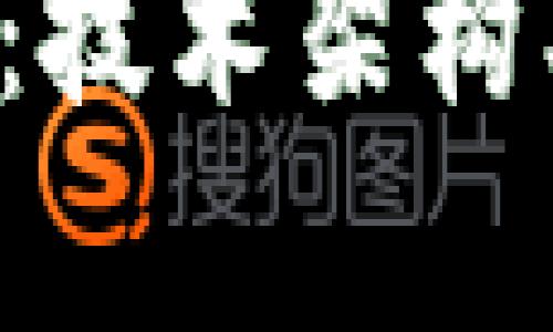 深入探讨NEM虚拟币：技术架构、应用场景与市场前景