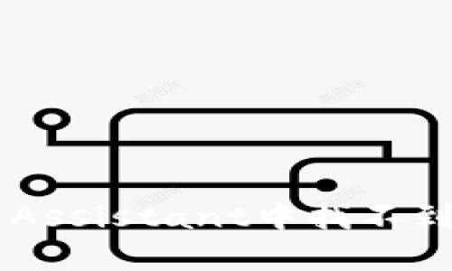 如何解决Apple Assistant中找不到TokenIM的问题
