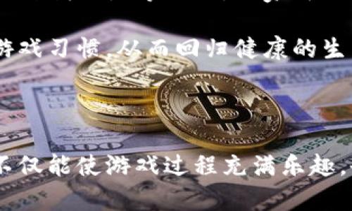 内容无法生成，建议您根据实际需求自定义。

在介绍虚拟币相关内容之前，首先明确“网赌虚拟币”的含义，它通常指的是在网上博彩（网赌）中使用的虚拟货币。这些虚拟货币可以是比特币、以太坊等主流加密货币，也可以是平台特定的代币。随着区块链技术的发展，虚拟币在网上博彩中的应用越来越普遍。

### 关键词
网赌, 虚拟币, 赌博, 加密货币/guanjianci

---

### 在线赌博中的虚拟币是什么？

在过去的几年里，虚拟币的兴起彻底改变了人们进行在线博彩的方式。早期的在线赌博大多依赖于信用卡和传统的支付方式，但如今，越来越多的网站开始接受比特币等加密货币作为支付手段。虚拟币的主要优势之一是匿名性，玩家在进行赌注时能够保护自己的身份信息不被泄露。此外，交易速度快、费用低也是虚拟币在在线博彩中受到欢迎的重要原因。

虚拟币的种类繁多，最著名的如比特币（Bitcoin）、以太坊（Ethereum）、莱特币（Litecoin）等，但也有许多平台发行的专属虚拟币。这些虚拟币不仅可以用于赌注的支付，也经常出现在促销活动中，吸引用户参与。

---

### 为什么选择虚拟币进行在线博彩？

使用虚拟币进行在线博彩有几个显著的优点：
1. **交易匿名性**：相比于传统支付方式，虚拟币的交易更加私密和匿名，这对很多玩家来说是一个重要的吸引力。
2. **快速的交易处理时间**：虚拟币的转账速度通常比传统银行转账快得多，有的甚至是即时到账，这使得玩家可以更快地进行下注和提款。
3. **较低的手续费**：传统支付方式常常会收取高昂的手续费，而很多虚拟币的交易费用相对较低，尤其是在大额交易时这一点更加明显。
4. **全球通行性**：虚拟币并不受国家限制，玩家可以在全球范围内使用，无需担心汇率问题或国际转账的复杂性。

通过以上几点，我们可以看到，虚拟币在在线博彩中具有明显的优势，使得这一形式越来越受到玩家的青睐。

---

### 使用虚拟币进行在线赌博的风险

尽管虚拟币在在线赌博中带来了诸多便利，但其中也隐藏着不少风险。
1. **价格波动**：虚拟币的价格波动非常剧烈，这可能导致玩家在完成交易后，实际投入与预期相差甚远。例如，某个玩家可能在购买虚拟币时花费了1000美元，但在用于赌博时可能因价格下跌而只值800美元。
2. **安全风险**：尽管区块链技术被认为非常安全，但虚拟币钱包仍可能遭到黑客攻击，因此玩家须谨慎选择正规的赌场和安全的钱包。
3. **法律风险**：在很多国家，在线赌博依然是一个灰色领域，使用虚拟币可能会加大法律风险。玩家必须确保自己所在的地区允许这样的博彩方式，避免不必要的法律问题。
4. **缺乏消费者保护**：许多接受虚拟币的在线赌场并不受到监管，因此在出现纠纷时，玩家可能无法获得支持和保护。

了解这些风险，对于玩家在使用虚拟币时至关重要，帮助其作出更明智的决策。

---

### 四个相关的问题

#### 问题一：如何选择安全的在线虚拟币赌场？

安全选择在线虚拟币赌场的关键因素

选择安全的在线虚拟币赌场，首先要确认赌场是否获得了合法的博彩执照。各大赌场通常会在网站底部显示执照信息，这保证了其合法性和可信性。此外，查看用户评价和论坛讨论也可以了解赌场的信誉和服务水平。

其次，确认平台的安全措施，包括是否采用SSL加密技术及多重身份验证等，以有效保护用户信息。同时，选择那些在资费上透明的赌场，确保没有隐藏费用，这样可以避免不必要的损失。

最后，建议选择那些提供良好客户服务的赌场，如果用户在游戏过程中有任何疑问或问题，可以快速得到解决。对比各个赌场的优势和劣势，选择最适合自己的保障自己在游戏中的安全。

---

#### 问题二：虚拟币在在线赌博中如何进行存取款？

在线赌博中使用虚拟币存取款的流程

在在线赌博中使用虚拟币进行存款和取款的流程与传统方式有所不同。首先，玩家需要创建一个虚拟币钱包，以便存储和管理他们的数字资产。选择钱包时可以考虑其安全性、易用性和支持的币种等因素。

当玩家选择了某个在线赌场后，存款的步骤通常如下：
1. 进入“存款”页面，选择虚拟币作为支付方式。
2. 生成存款地址，赌场会提供一个特定的地址用于接收虚拟币。
3. 打开钱包，输入转账金额并发送到赌场提供的地址。
4. 等待区块确认，资金在几分钟到数小时后会到达账户中。

取款时，通常需要经历一些验证步骤，包括身份验证以防止欺诈行为。具体步骤为：
1. 提交取款请求，选择虚拟币作为提取方式。
2. 输入你希望提取的金额以及你的虚拟币钱包地址。
3. 等待赌场处理请求，一旦获得批准，资金将转到你的钱包中。

实际操作中，可能需要熟悉一些专业术语和步骤，但大多数赌场都会提供详细的指南，帮助用户完成整个过程。

---

#### 问题三：使用虚拟币赌博与传统赌博相比有哪些优势和劣势？

虚拟币赌博与传统赌博的全面对比

优势方面，虚拟币赌博的最大亮点在于匿名性和全球适用性，玩家无需透露太多个人信息，安全性和私密性更高。其次，速度快且手续费低也是其显著优势，玩家可以更快速、经济地进行游戏。而且，由于虚拟币本身是去中心化的，用户不需要担心传统金融机构的干预。

劣势方面，由于虚拟币市场的不稳定性，投注金额可能在一夜之间大幅波动，这无疑增加了风险。此外，由于大部分虚拟币赌场仍在监管缺失的环境中运营，玩家可能在遇到争议时得不到有效的赔偿或支持。同时，没有消费者保障也让玩家在退款、冻结账户等问题上十分被动。

在选择赌博方式时，玩家应考虑自己的偏好及风险承受能力，做出合适的选择。

---

#### 问题四：如何防止赌博成瘾，保持健康的玩乐习惯？

保持健康博彩习惯的实用建议

赌博成瘾是一个严重的问题，尤其是在网上赌博如此容易的时代。因此，设定预算和时间限制至关重要。玩家应在每次游戏开始前设定一个可接受的损失金额，若达到这一额度时则果断停止。同时，为自己安排游戏时间，例如每天最多玩一小时，每次游戏中如果输掉了一定金额也及时停止。

与他人分享自己的游戏习惯，寻求朋友或家人的支持与监督也很有帮助。不要孤单地进行赌博，这种相互监督可以有效减少沉迷的可能性。此外，在线赌场往往会提供自我排除等工具，玩家可以选择暂时禁止自己访问某些网站。

如果感觉自己已经无法控制，建议咨询专业的心理健康机构，加入支持小组，向专门人士寻求帮助和建议。这不仅有助于个人生活质量，也有助于其重新审视自己的游戏习惯，从而回归健康的生活状态。

---

通过以上内容的详细分析，我们可以看到虚拟币在在线赌博中所带来的多种优势与潜在风险，玩家在选择时应尽量做好调研，谨慎决策。同时保持健康的游戏态度，不仅能使游戏过程充满乐趣，也能有效避免潜在的成瘾问题。