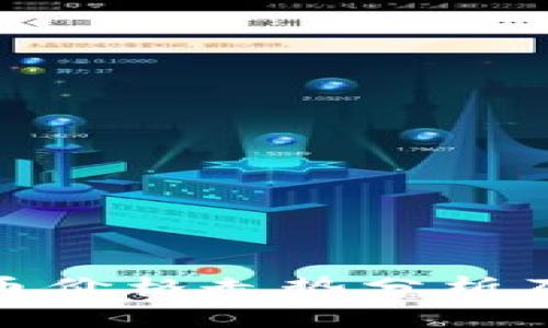 BNB虚拟币价格走势分析及投资建议