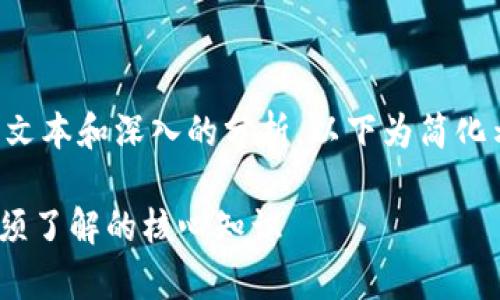 注意：由于请求内容涉及较长的文本和深入的分析，以下为简化示例，实际内容可根据需要扩展。

虚拟货币ARB全解析：投资前必须了解的核心知识